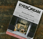 「EYESCREAM 1月号」にて、店舗紹介していただきました